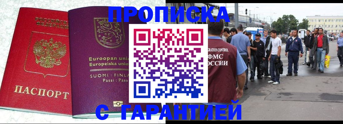 временная регистрация в Георгиевске